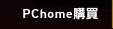 PChome�ʶR