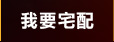 �ڭn�v�t